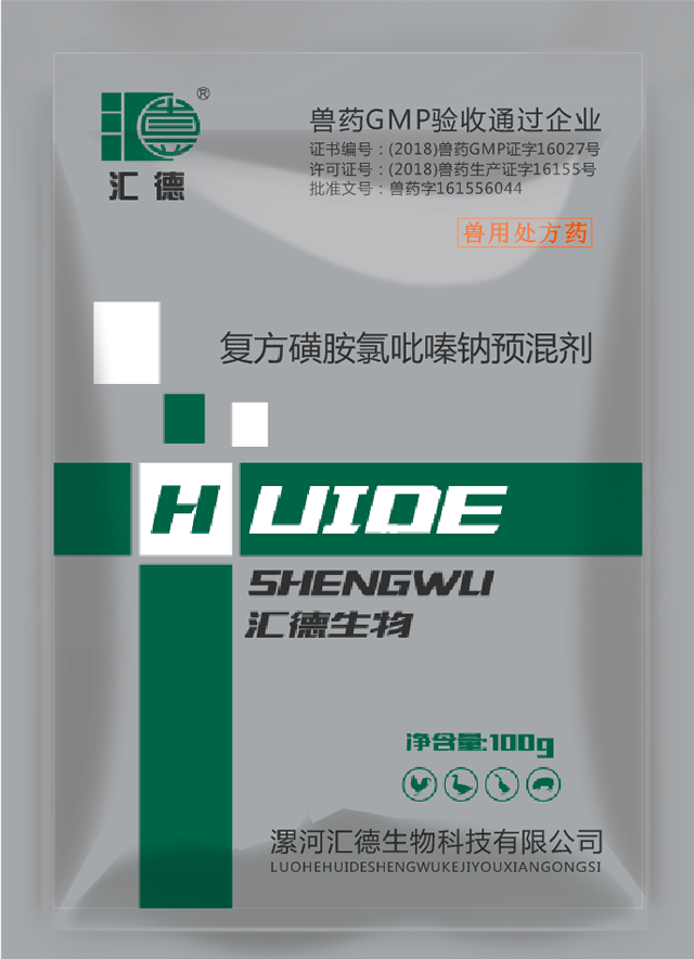 干美女的穴视频复方磺胺氯吡嗪钠预混剂